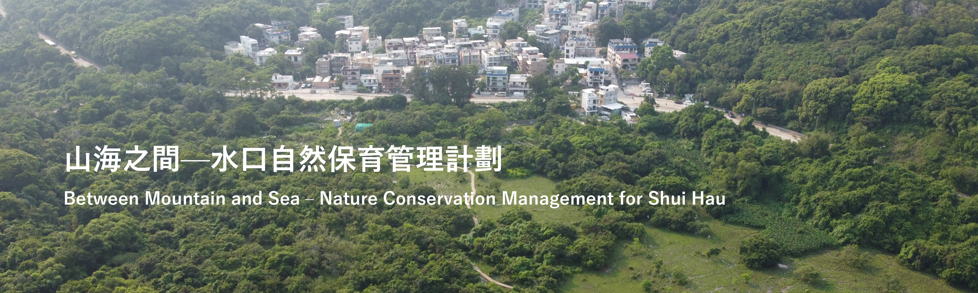 Nature Conservation Management for Shui Hau