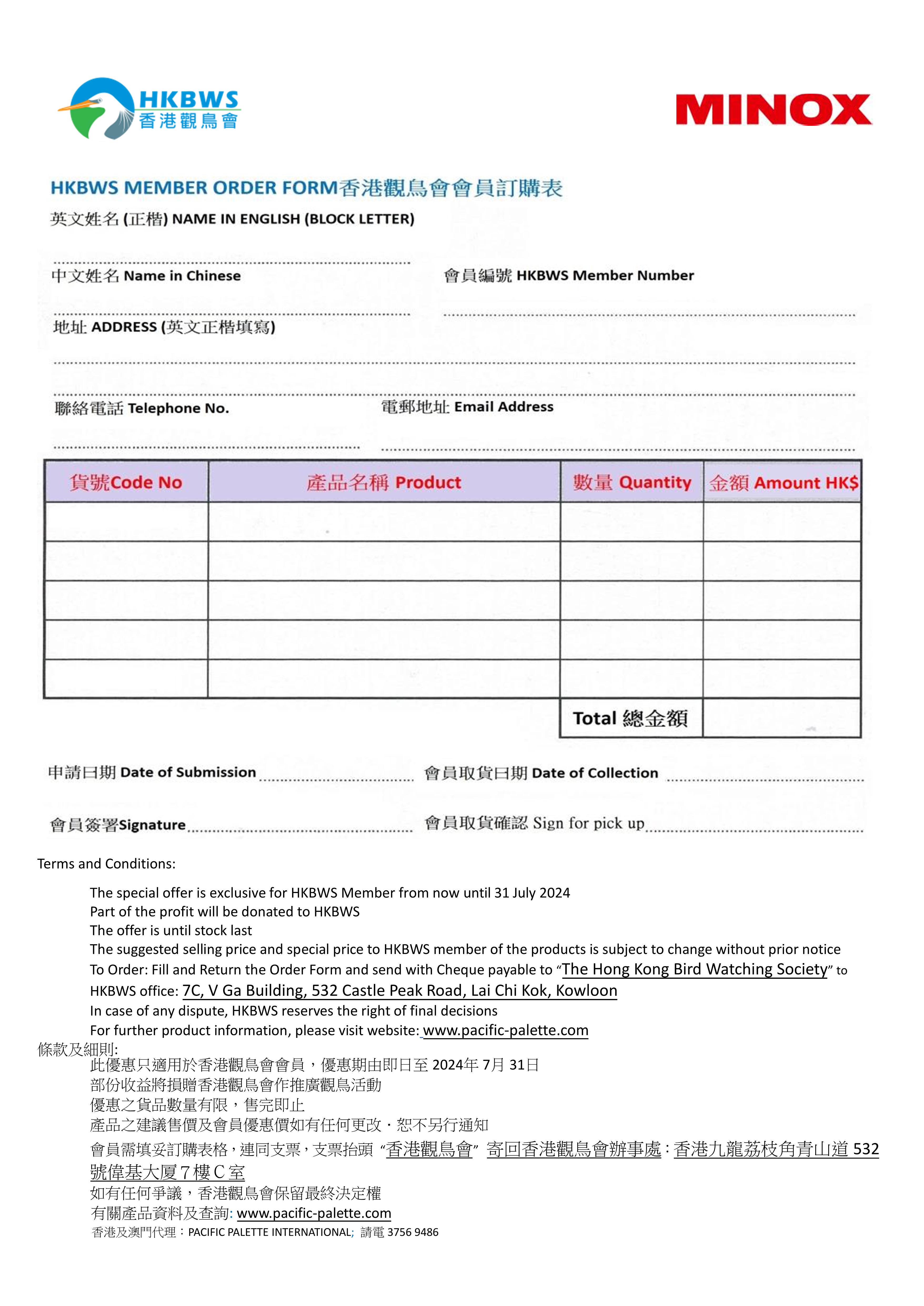 HKBWS Order Form May July 2024