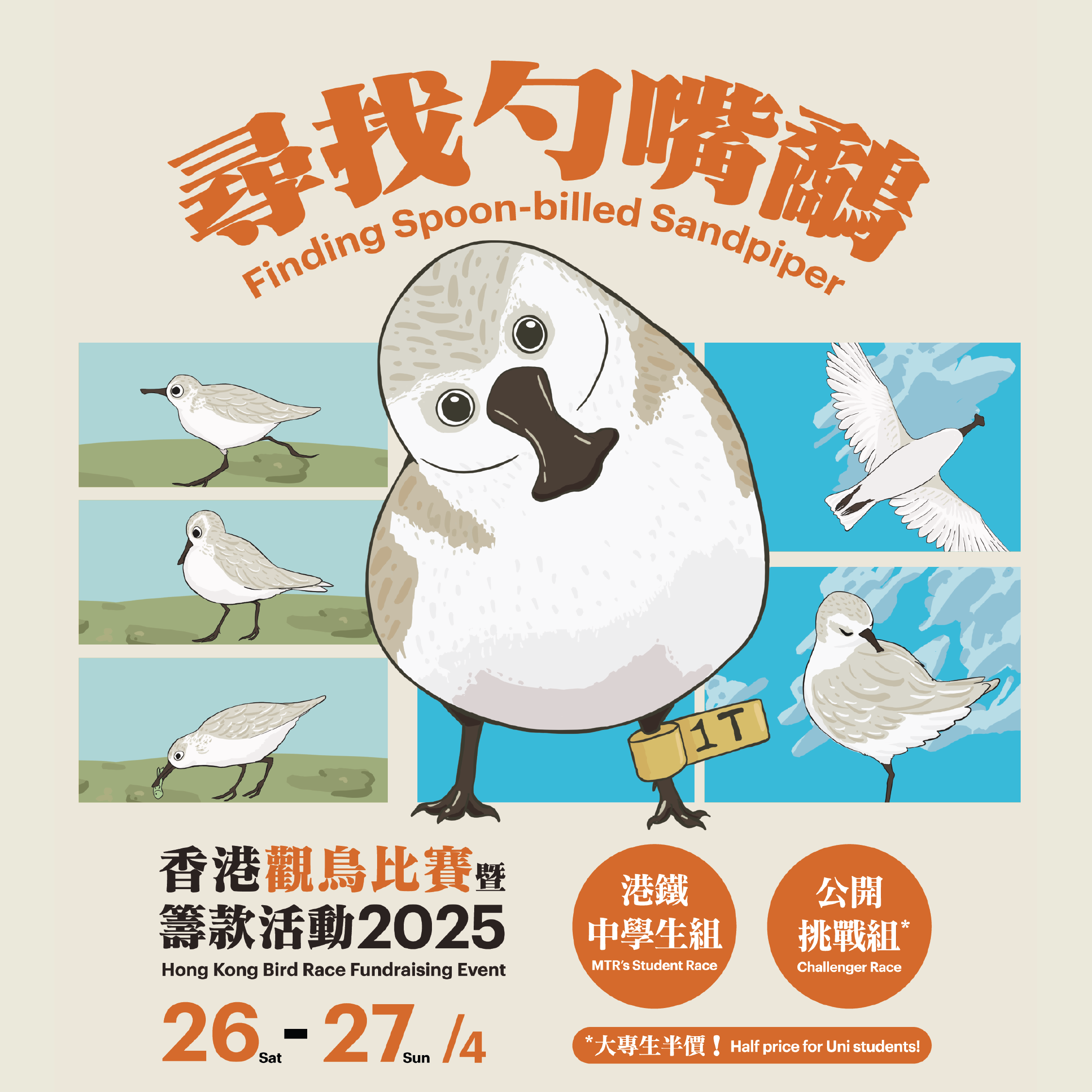 Hong Kong Bird Race Fundraising Event 2025 is Now Open for Registration