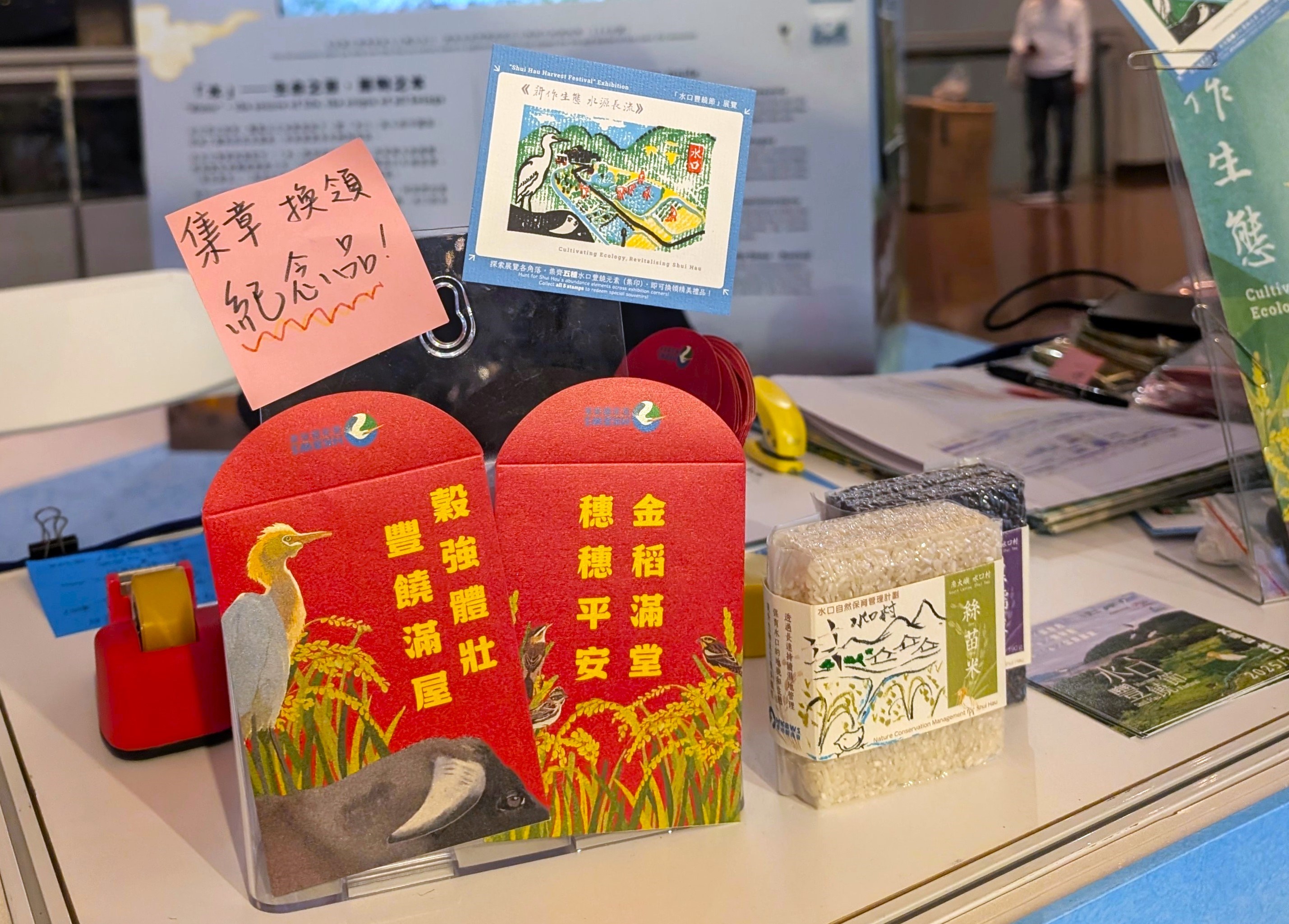 12 souvenir red pocket