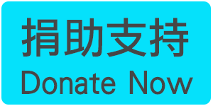 Donate now2