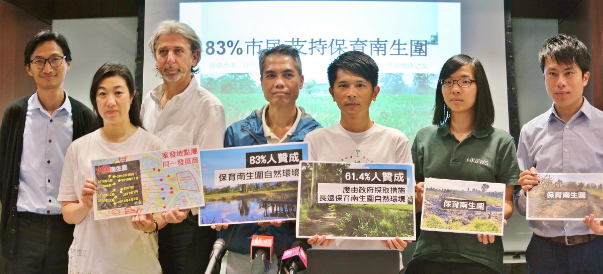 83% of the public support conservation of Nam Seng Wai Green Groups call for Government to lead conservation efforts