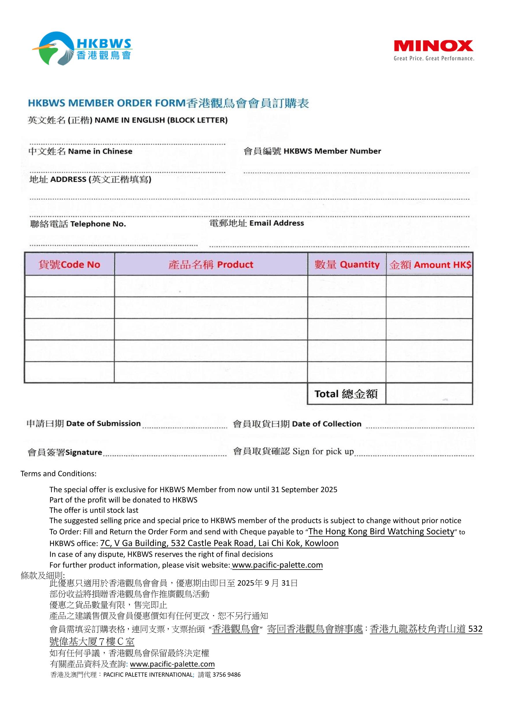 HKBWS Order Form July Sept 2025 1