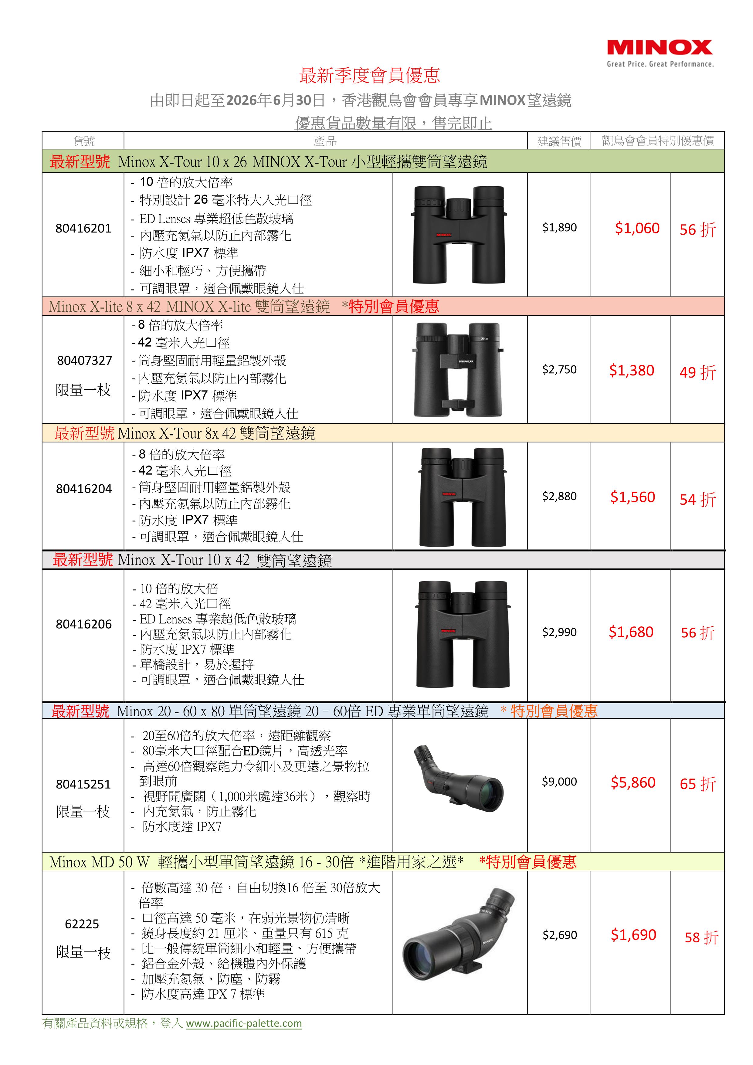 HKBWS Leaflet April June 2026 Revised