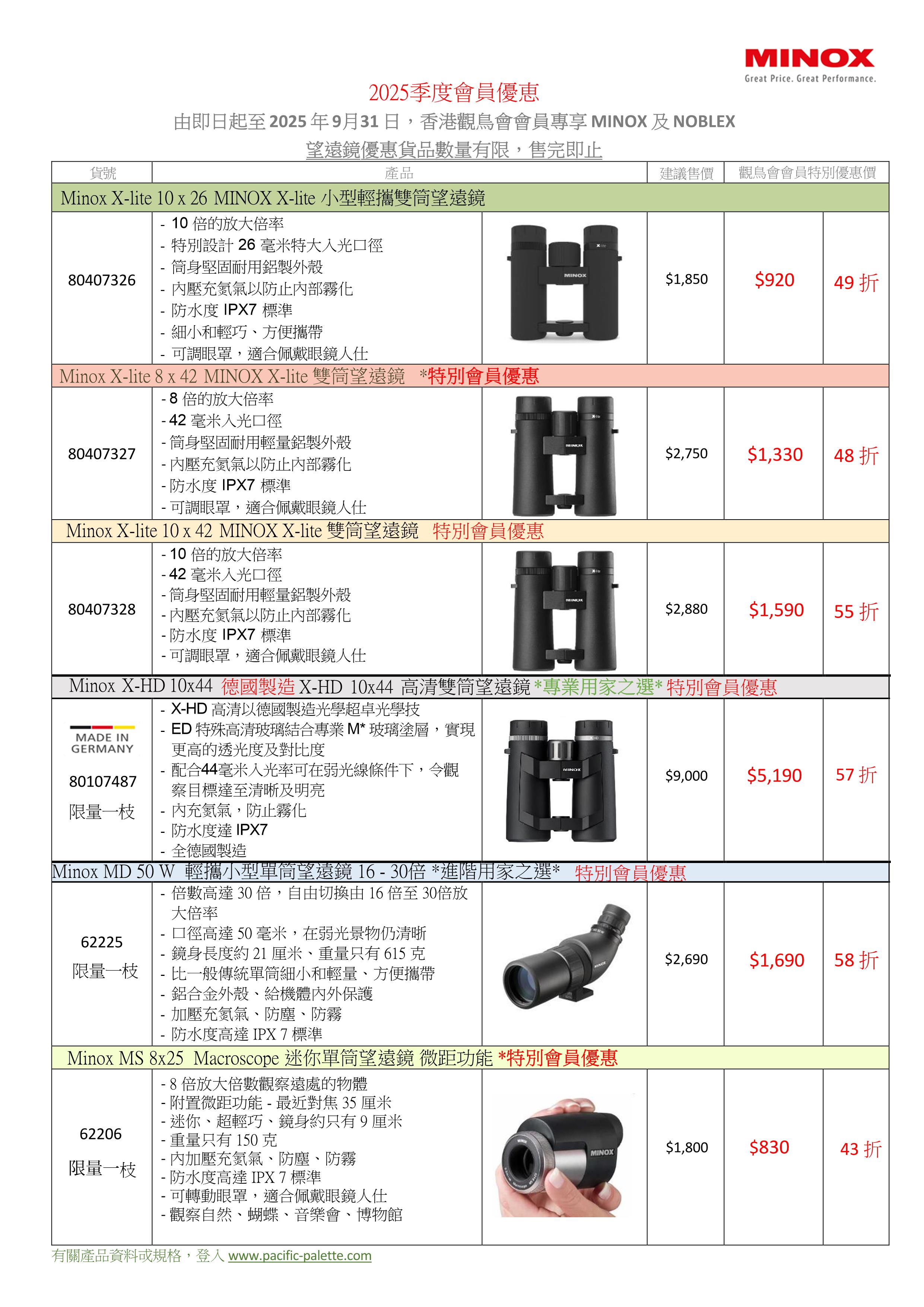 HKBWS Leaflet July Sept 2025 1