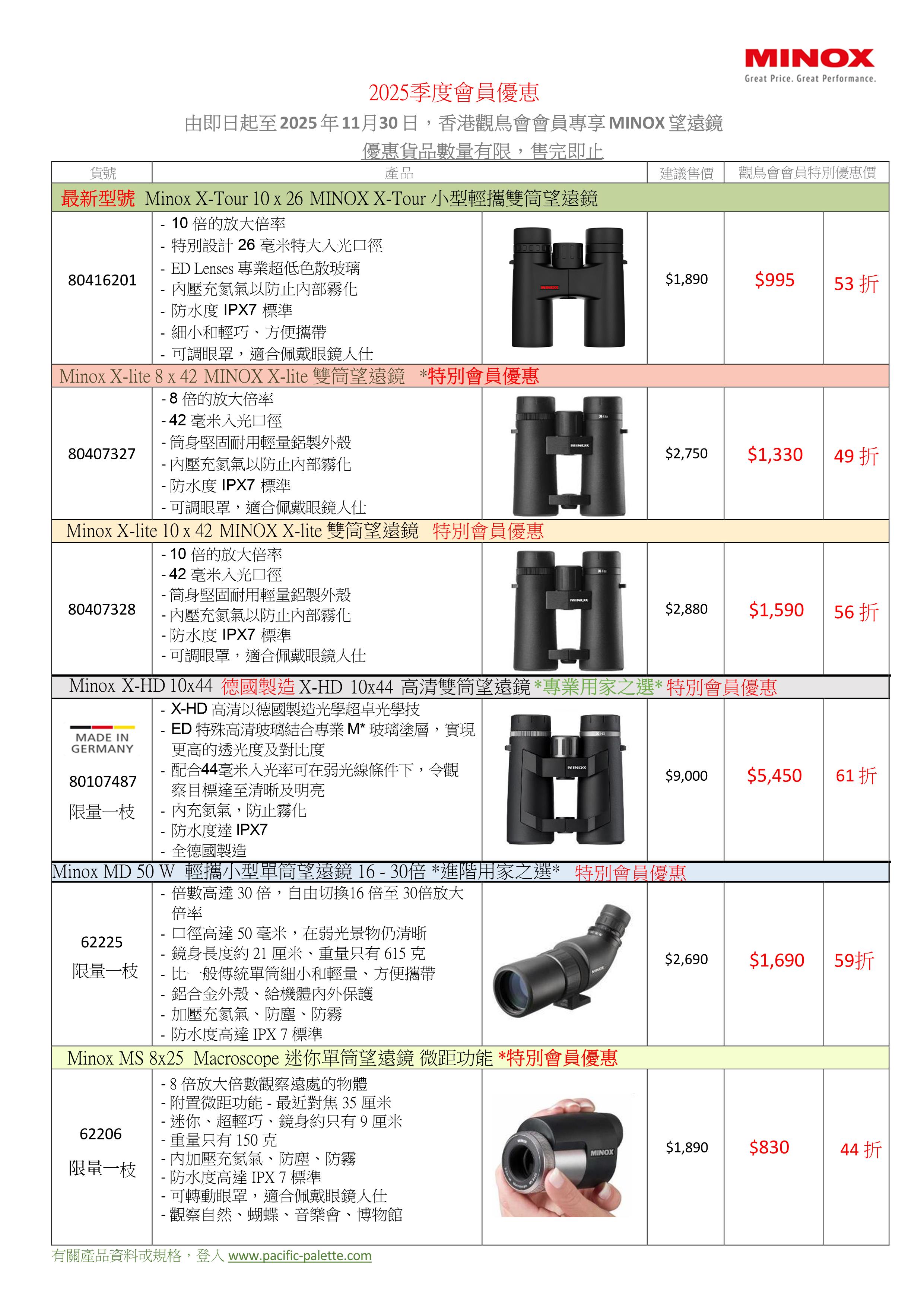 HKBWS Leaflet Sept Nov 2025