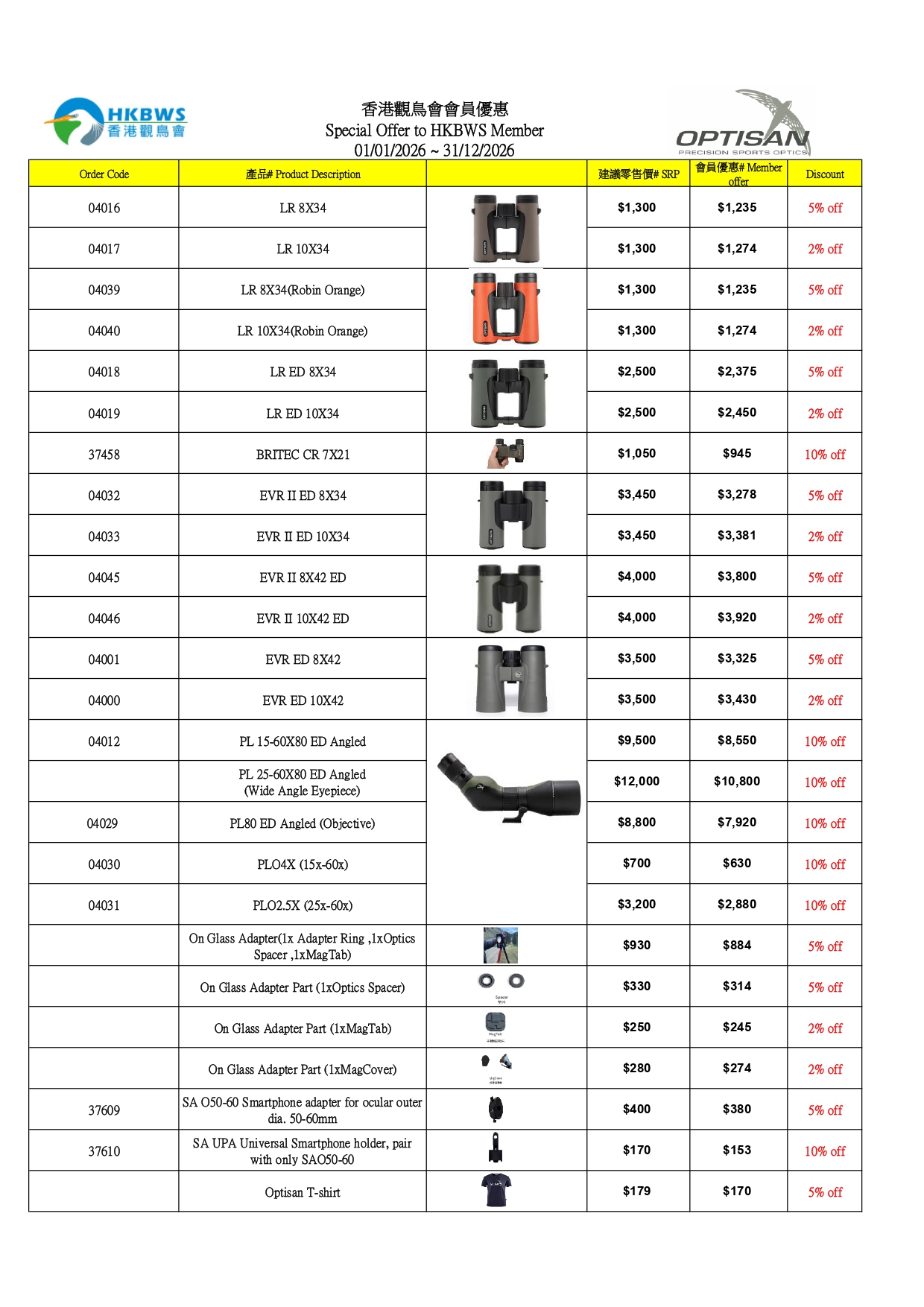 HKBWS Member offer OPTISAN page 0001