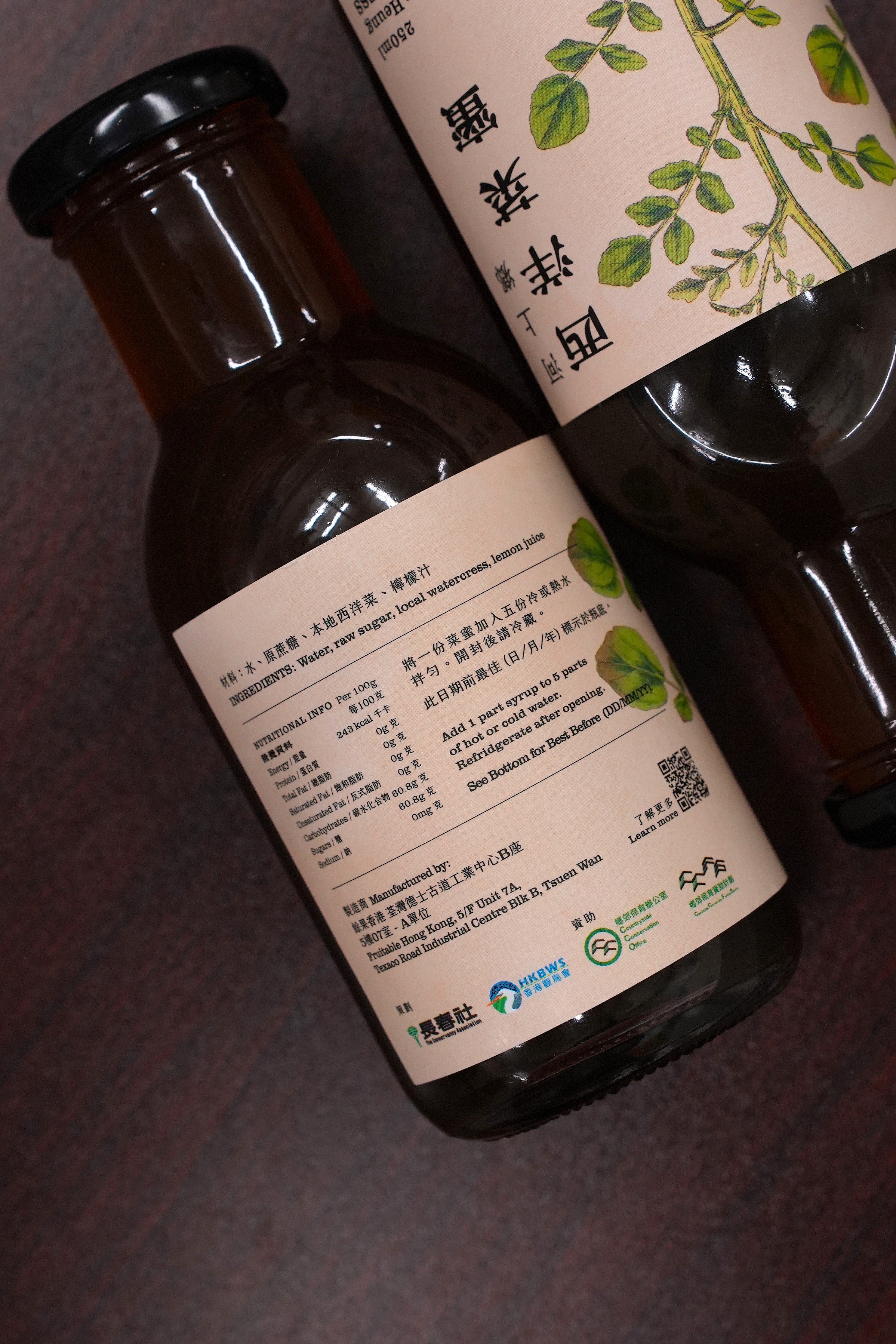 河上鄉西洋菜蜜（只限鳥會自取） Ho Sheung Heung Watercress Cordial (Only available for pick-up at HKBWS office)