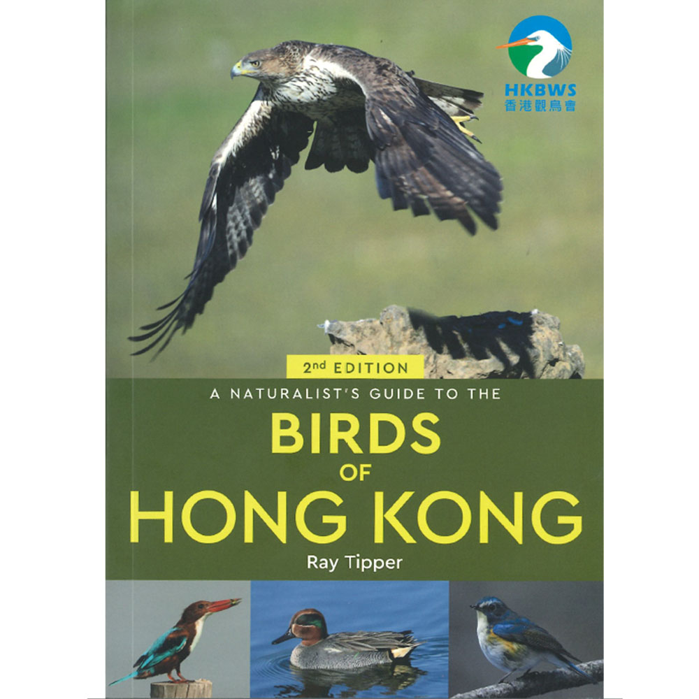 A Naturalist's Guide to the Birds of Hong Kong (2nd ED)