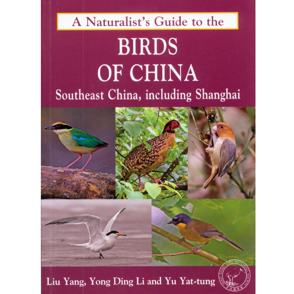 A Naturalist's Guide to the Birds of China: Southeast China, including Shanghai