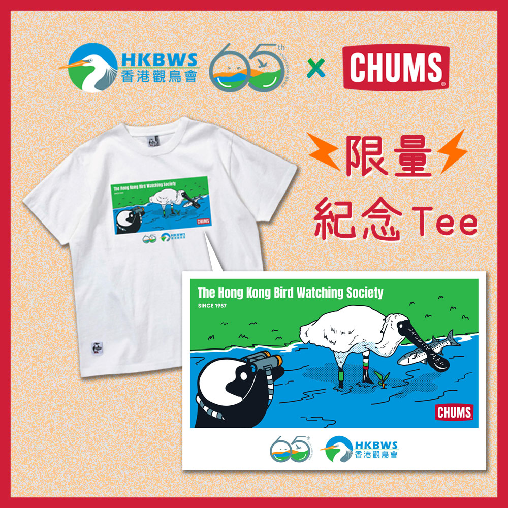 65周年 x CHUMS限量紀念Tee套裝 65th Anniversary x CHUMS Limited Edition T-shirt Package
